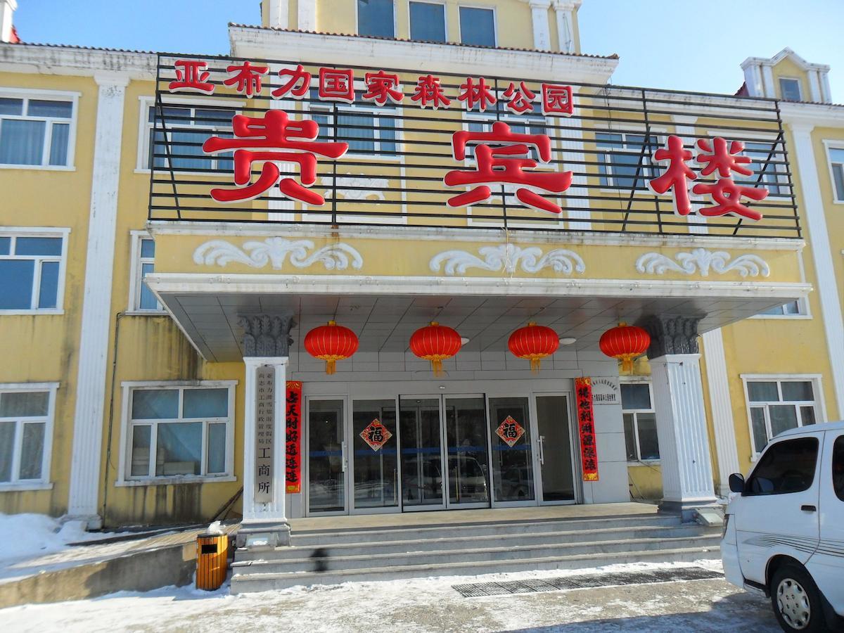 Yabuli National Forest Park Hotel Shangzhi ภายนอก รูปภาพ